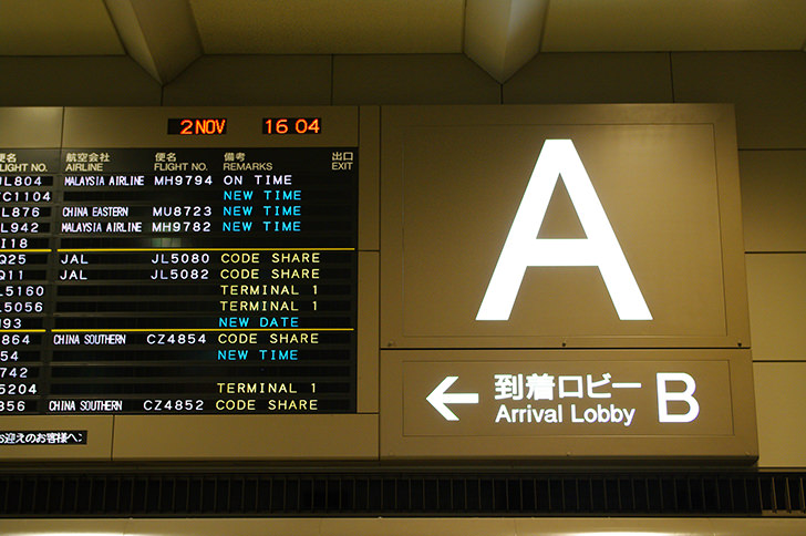 成田空港案内板のフリー写真素材