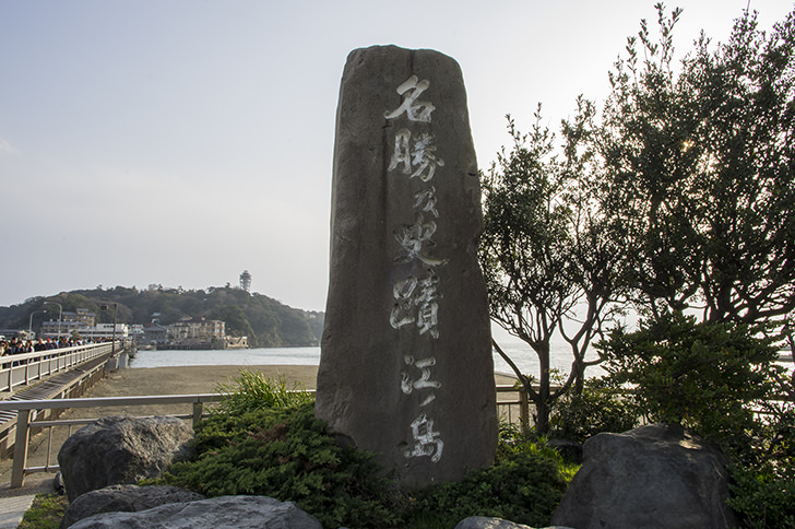 名勝乃史蹟 江ノ島の商用利用可能なフリー写真素材