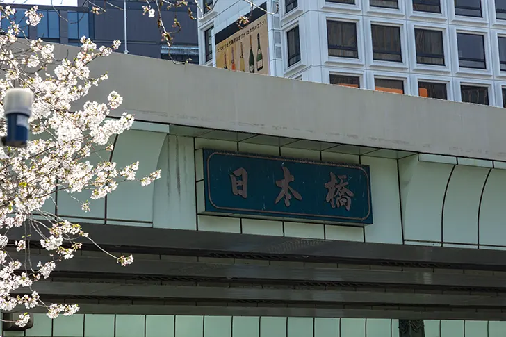 Free Nihonbashi Photo Material