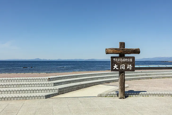 大間崎のフリー写真素材