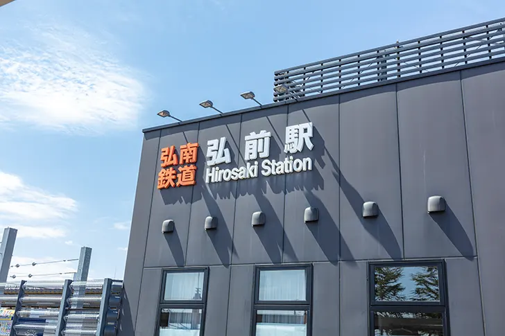 Free Hirosaki Station Photo Material