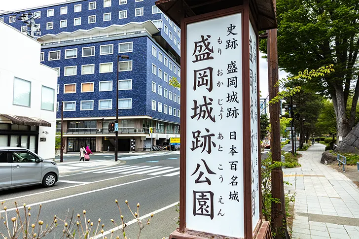 Free Signboard at Morioka Castle Ruins Park Photo Material