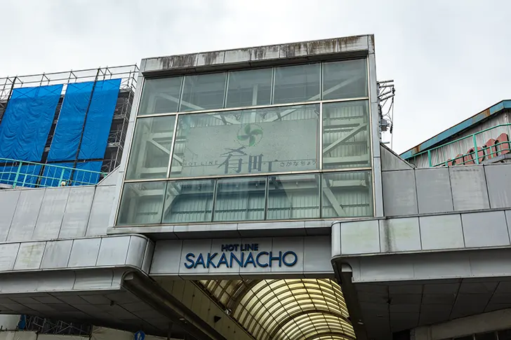 Free Morioka SakanachoShopping Street Photo Material