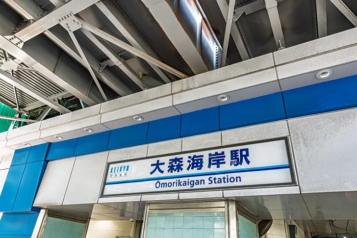 京急 大森海岸駅のフリー写真素材