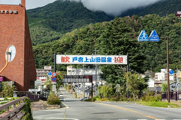 户仓上山田温泉免费照片素材