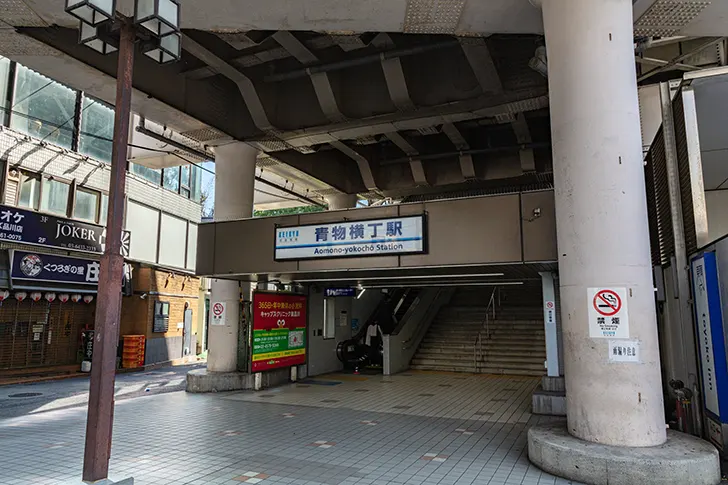 Free Aomono Yokocho Station Photo Material