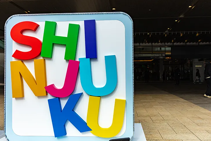 Free Shinjuku Station New South Exit Photo Material