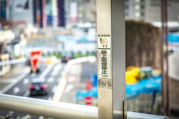 Free No smoking on the streets of Shinjuku Photo Material