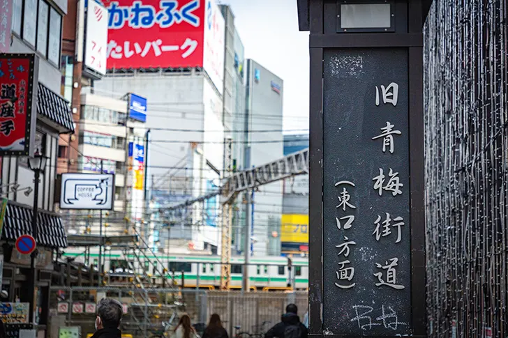 新宿旧青梅街道标牌免费照片素材