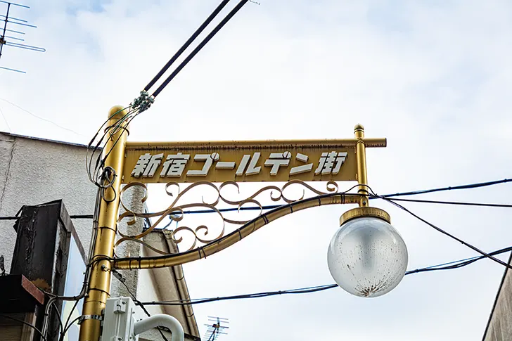 Free Shinjuku Golden Gai Photo Material