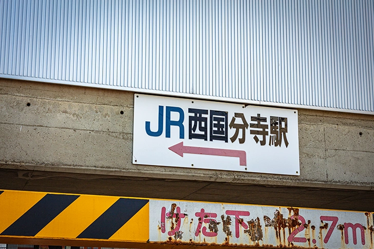 Free Nishi-Kokubunji Station Guide Board Photo Material