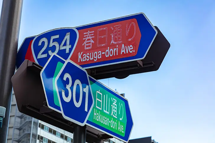 Free Bunkyo Ward Road Sign Photo Material