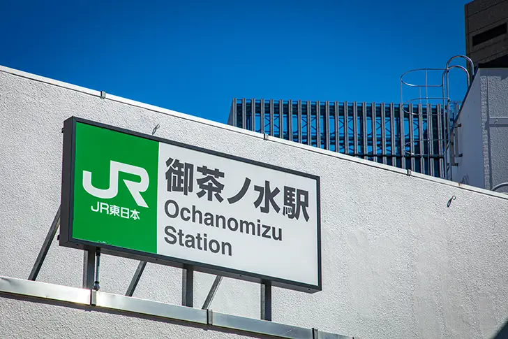 Free JR Ochanomizu Station Photo Material
