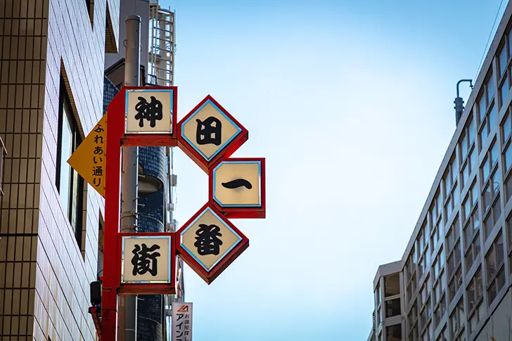 Free Kanda Fureai Street Photo Material
