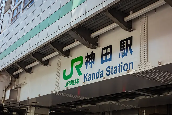 Free JR Kanda Station Photo Material
