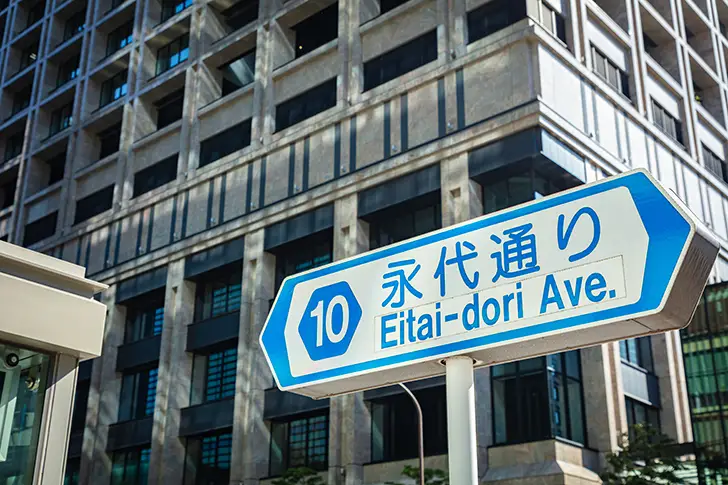 Free Nihonbashi Eidai Street Photo Material