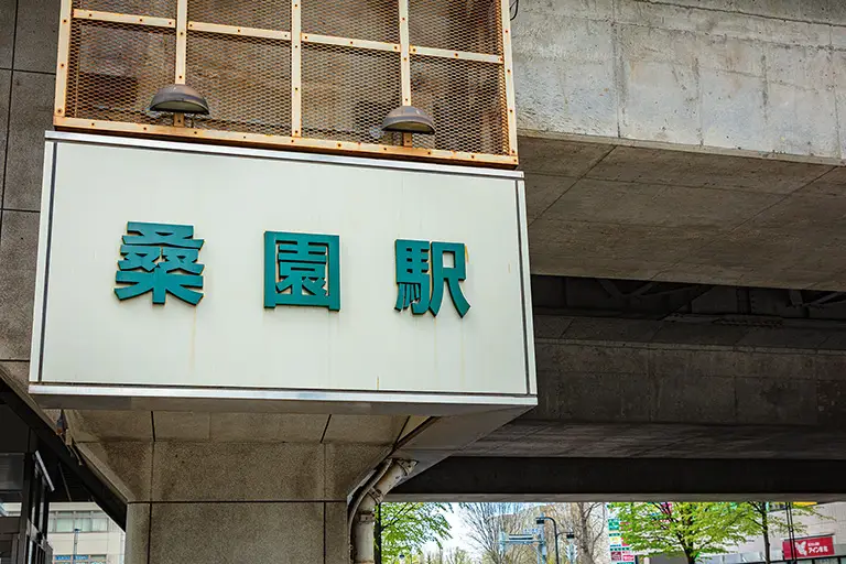 桑园站免费照片素材