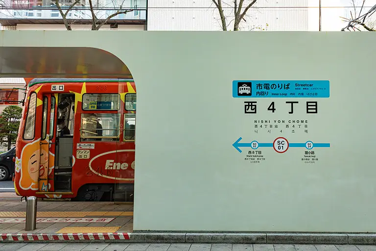 Free Sapporo City Tram Nishi 4-chome Station Photo Material
