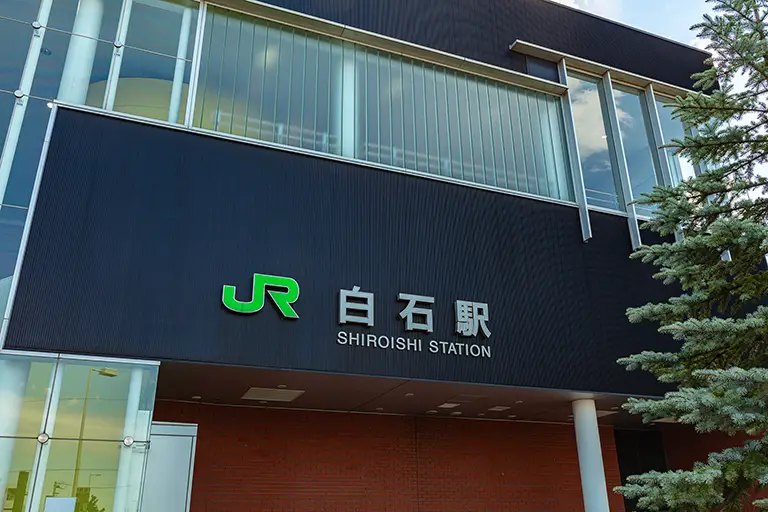 JR白石駅のフリー写真素材