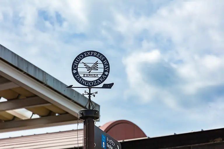 談合坂サービスエリアのフリー写真素材