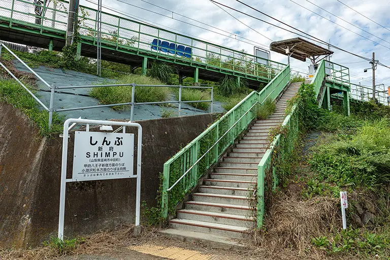 新府駅のフリー写真素材