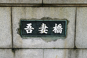 吾妻橋のフリー写真素材
