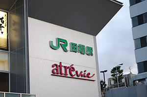 JR田端駅のフリー写真素材