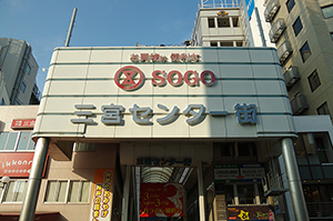 神戸元町商店街のフリー写真素材