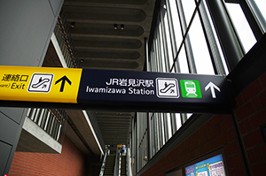 岩見沢駅内のフリー写真素材