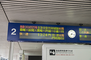 博多駅電光掲示板のフリー写真素材