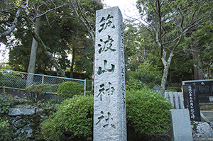 筑波山神社石碑のフリー写真素材