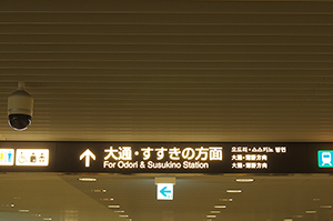 札幌駅前通地下歩行空間の案内看板のフリー写真素材