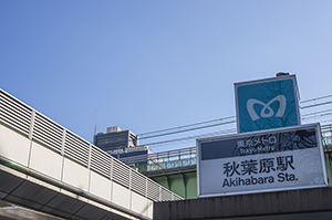 東京メトロ秋葉原駅出口のフリー写真素材
