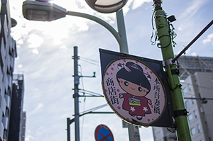 本所吾妻橋商店街のフリー写真素材