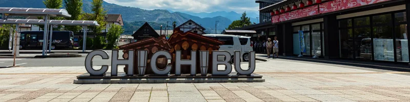 Chichibuのフリー写真素材